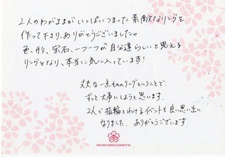 15050902木目金の結婚指輪＿U003.jpg