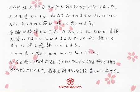 15051001　木目金の結婚指輪＿J004.jpg