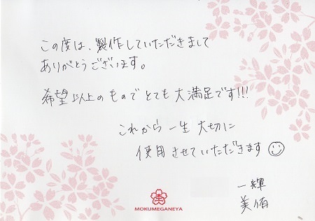 15051001木目金の結婚指輪_D003.jpg