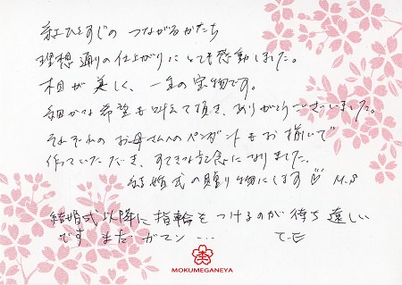 15051002木目金屋の結婚指輪＿R004.jpg