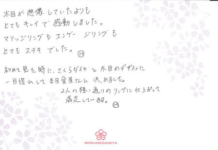 15051301木目金の結婚指輪_U003.jpg