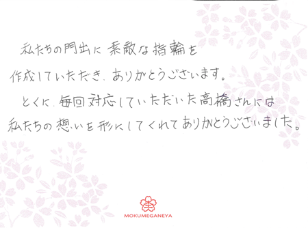 15051601木目金の結婚指輪M_005.png