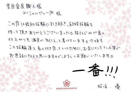 15051601木目金の結婚指輪_S005_.jpg