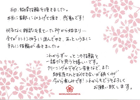 15052301木目金の結婚指輪_S005.jpg