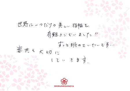 15052301杢目金の婚約指輪＿Ｂ003.jpg