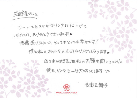 15052303木目金の結婚指輪N_005.jpg