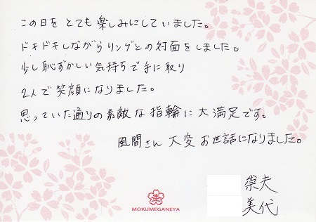 150528木目金の結婚指輪A_0005.jpg