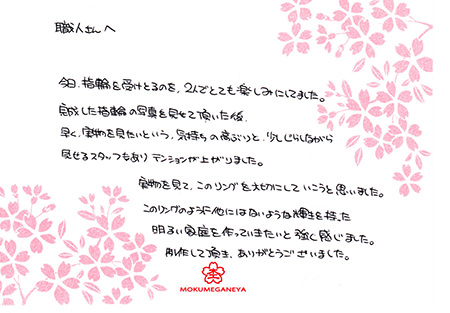 15053102木目金の結婚指輪Y005.jpg