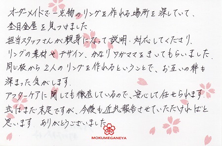 15053155木目金の結婚指輪＿003.jpg