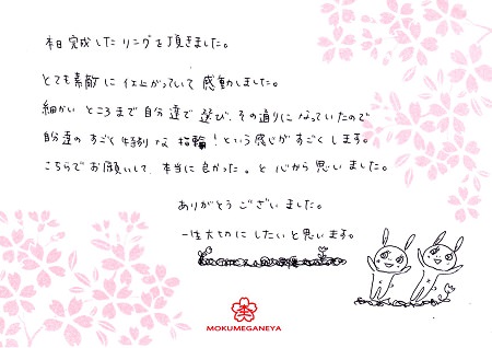 15053199木目金の結婚指輪＿Ｙ004.jpg