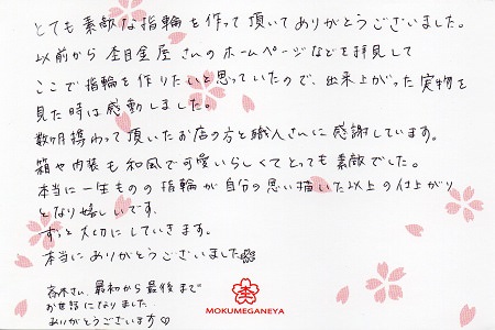 15060601　木目金の結婚指輪＿J003.jpg