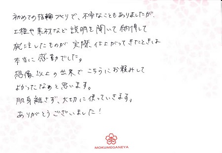 15060701木目金の結婚指輪＿Ｍ005.JPG