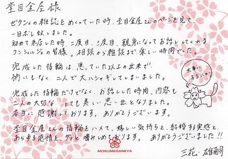 15060701木目金の結婚指輪＿J005.jpg