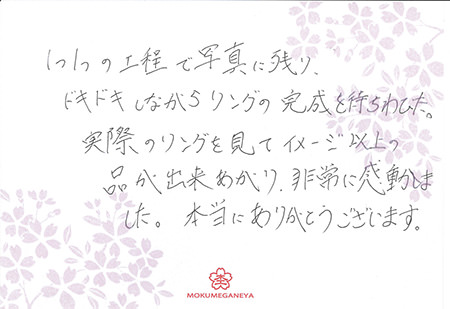 15061102木目金の結婚指輪Ｎ＿004.jpg
