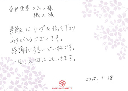 15061103木目金の結婚指輪Ｎ＿003.jpg