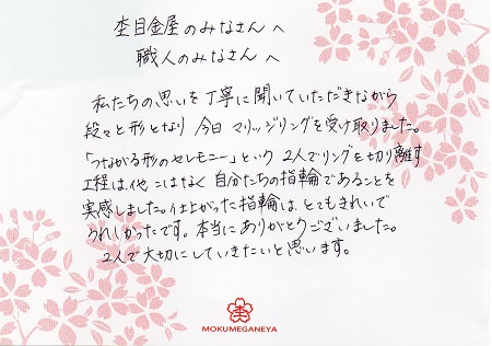15061404木目金の結婚指輪＿J003.jpg