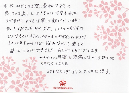 15061456木目金の結婚指輪＿Ｊ003.jpg