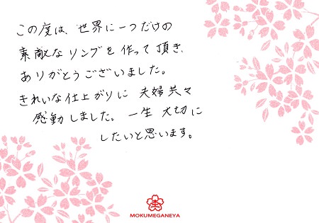 15061901木目金の結婚指輪_S005.jpg