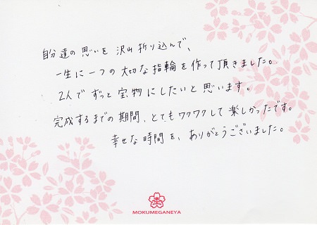 15062001木目金の結婚指輪_K005.jpg