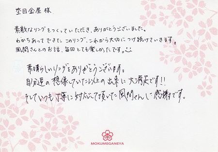 15062101木目金の結婚指輪A_005.jpg