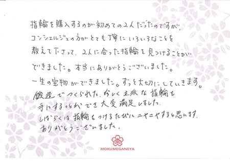 15070402木目金の結婚婚約指輪＿N006.jpg
