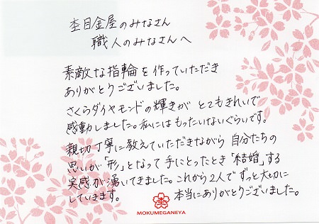 15070402木目金の結婚指輪＿J003.jpg