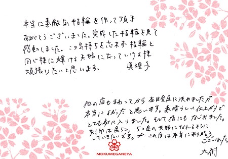 15070503木目金の結婚指輪_S005.jpg