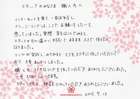 15071201木目金の結婚指輪＿R004.jpg