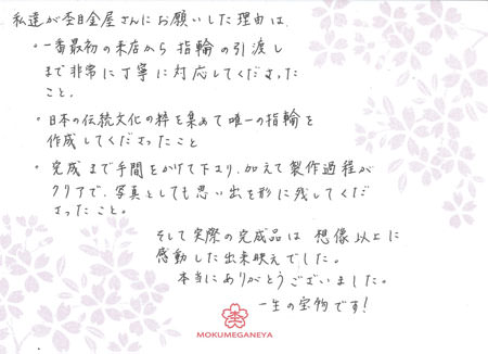 15071201木目金の結婚指輪＿U003.jpg