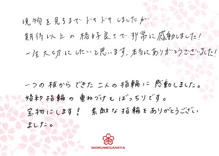 15071801木目金の結婚指輪＿M005.jpg