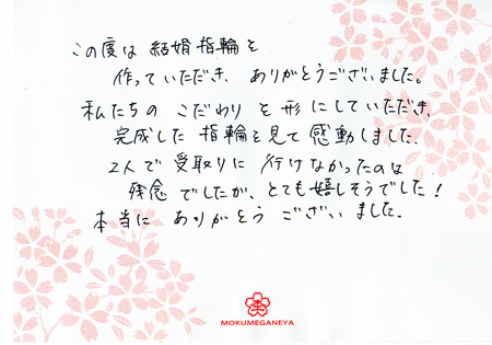 15071803木目金の結婚指輪_H005.jpg