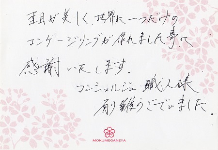 15071901木目金の結婚指輪_U003.jpg