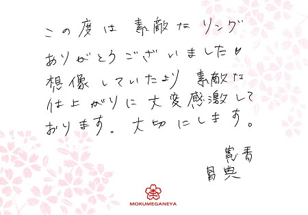 15071902月桜の婚約指輪＿M005.jpg