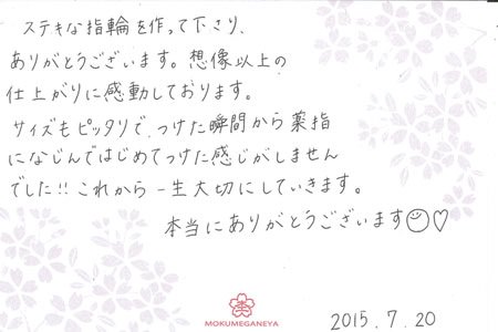 15072003木目金の結婚指輪_U003.jpg