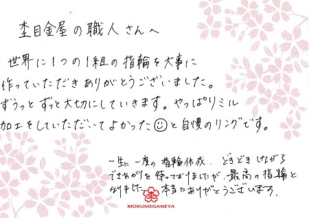 15072601木目金の結婚指輪_Ｌ003.jpg