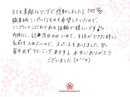 15080601木目金の結婚指輪＿M005.jpg