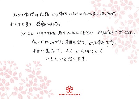15080802木目金の結婚指輪＿M005.jpg