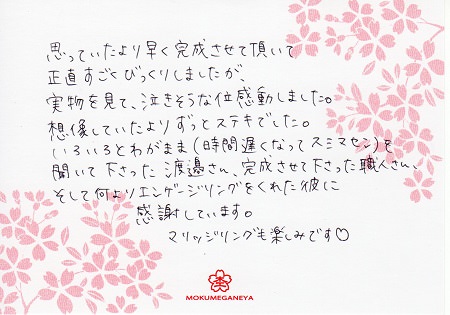 15080901木目金の婚約指輪_Z003.jpg