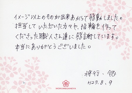 15080901木目金の結婚指輪_A005.jpg