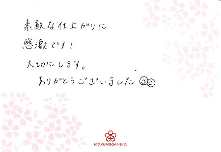 15081301木目金の結婚指輪M＿005.jpg