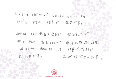 15081501木目金の結婚指輪＿N002.jpg