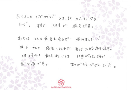 15081501木目金の結婚指輪＿N002.jpg