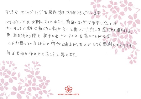 15082201木目金の結婚指輪＿G003.jpg