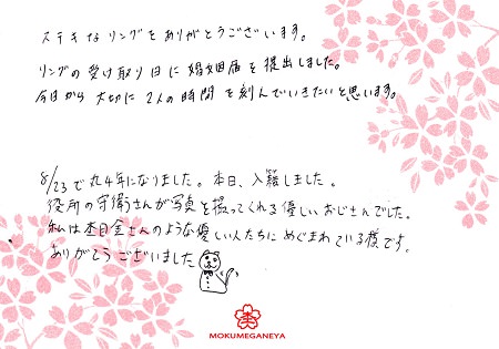 15082301木目金の結婚指輪_S005.jpg