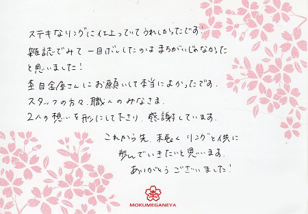 15082901木目金の結婚指輪Ｒ_005.jpg