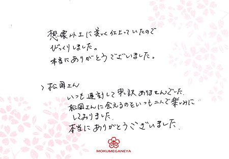 15082901木目金の結婚指輪＿M005.jpg