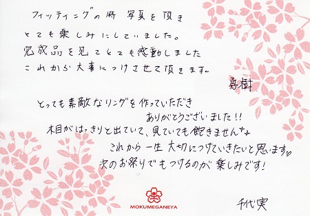 15083001木目金の結婚指輪_B003.jpg