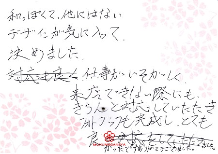 15090603木目金の結婚指輪＿M005.jpg