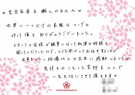 15091202木目金の結婚指輪005＿Ｙ0710.jpg