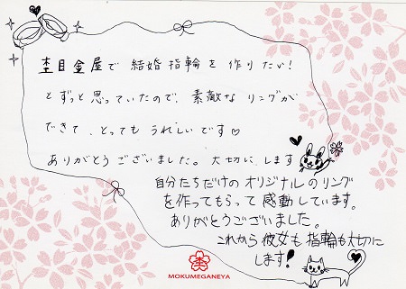 15091302木目金の結婚指輪_O004.jpg